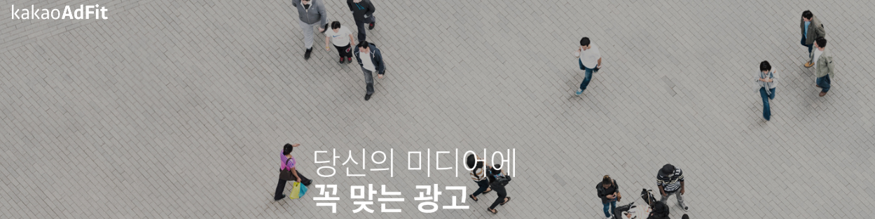  애드핏 수익이 궁금하시죠? 애드핏 vs 애드센스 수익