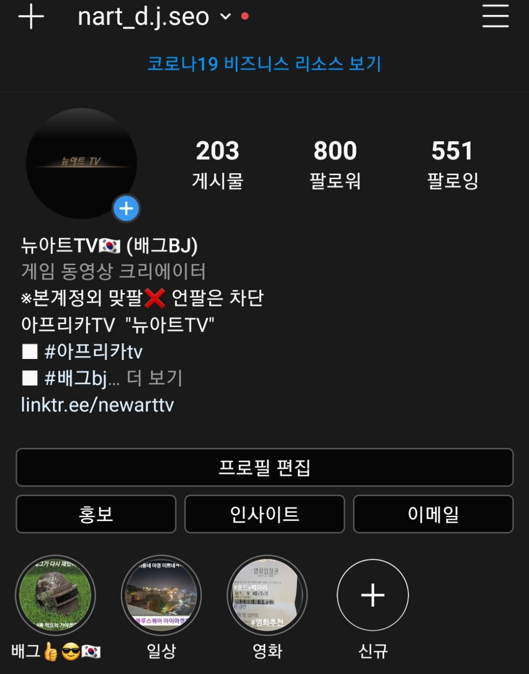  800명 너무 감사합니다~ 인스타그램 팔로워!