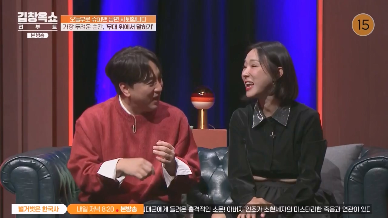 김창옥 쇼 리부트.E07.231108p-NEXT.mp4_20231206_203717.361.jpg