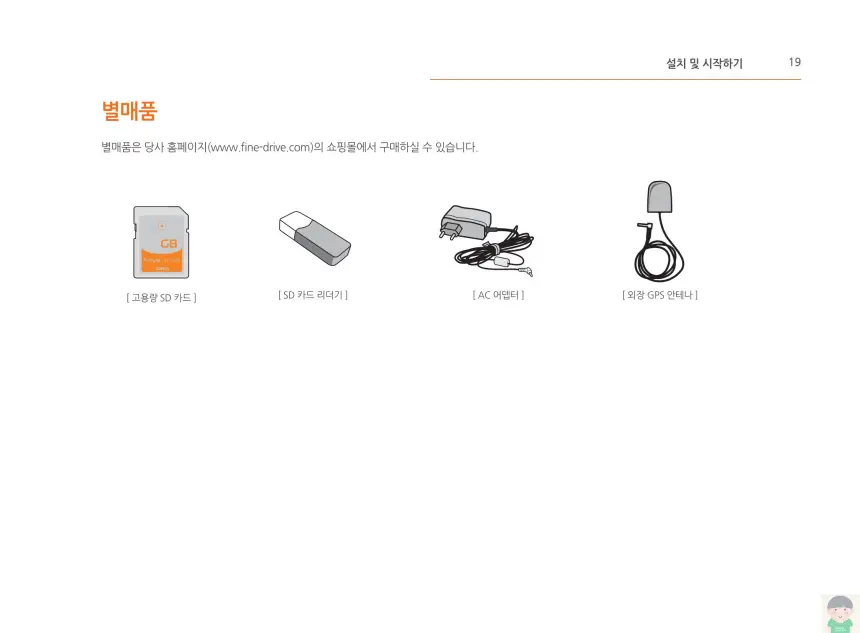 파인드라이브 Q30 NEW 제품사용설명서&#44; 휴대폰 연결 안내