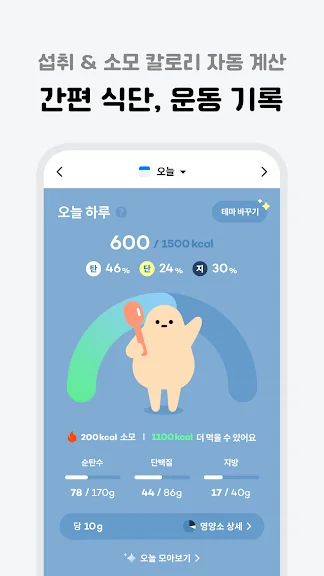 다이어트 식단 추천 계획 기록 어플 앱-3 다이어트 식단 추천 계획 기록 어플 앱-3
