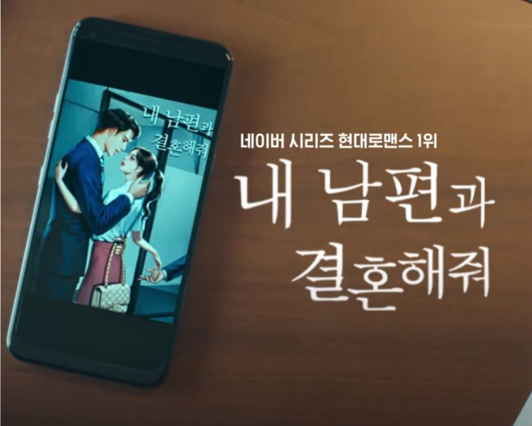  [웹소설] 과거로 돌아가서 복수하고 싶은 사람이 있나요? '내 남편과 결혼해줘' - 성소작