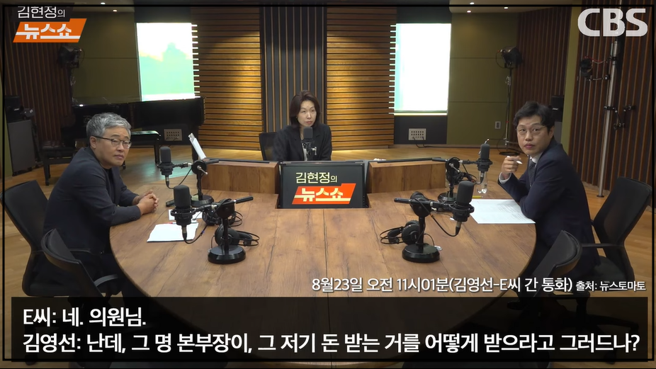 녹취록 공개-3