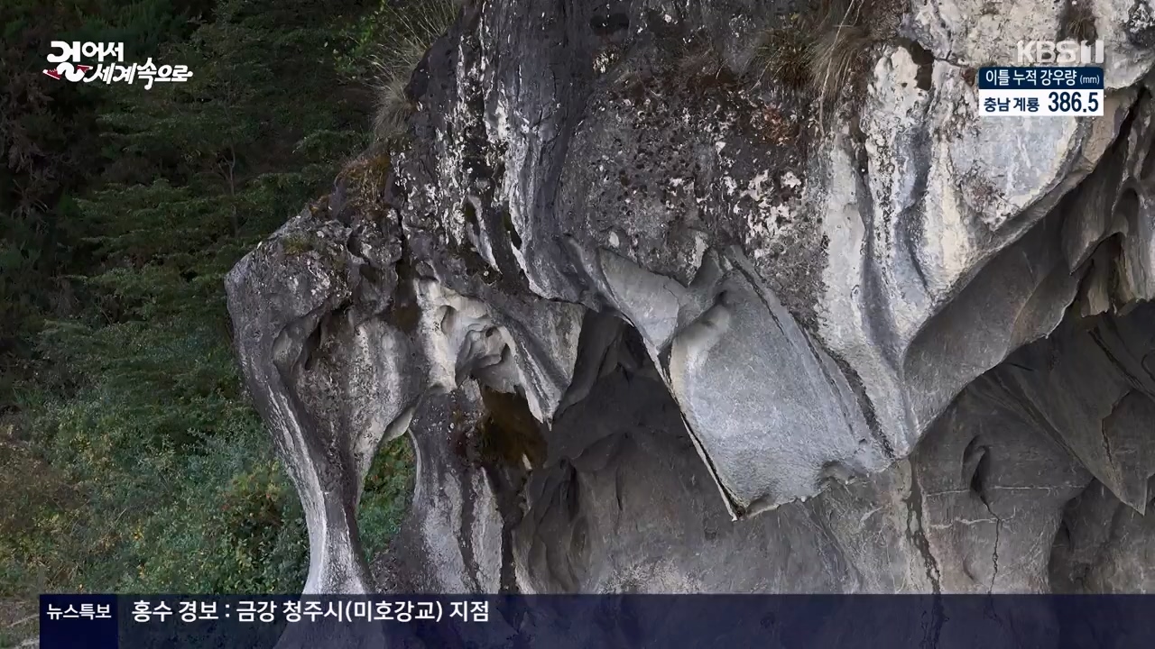 걸어서 세계속으로.E801.230716p-NEXT.mp4_20230724_211707.068.jpg