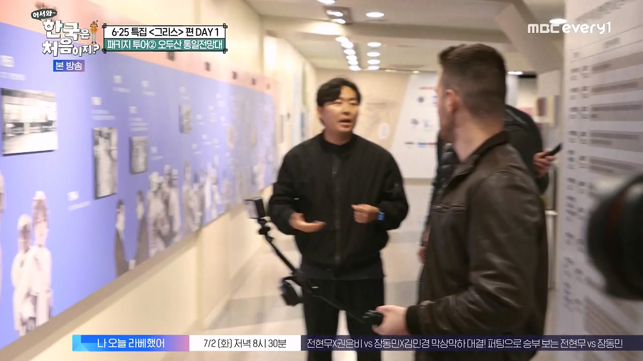 어서와 한국은 처음이지 시즌2.E320p-NEXT.mp4_20240628_202726.757.jpg