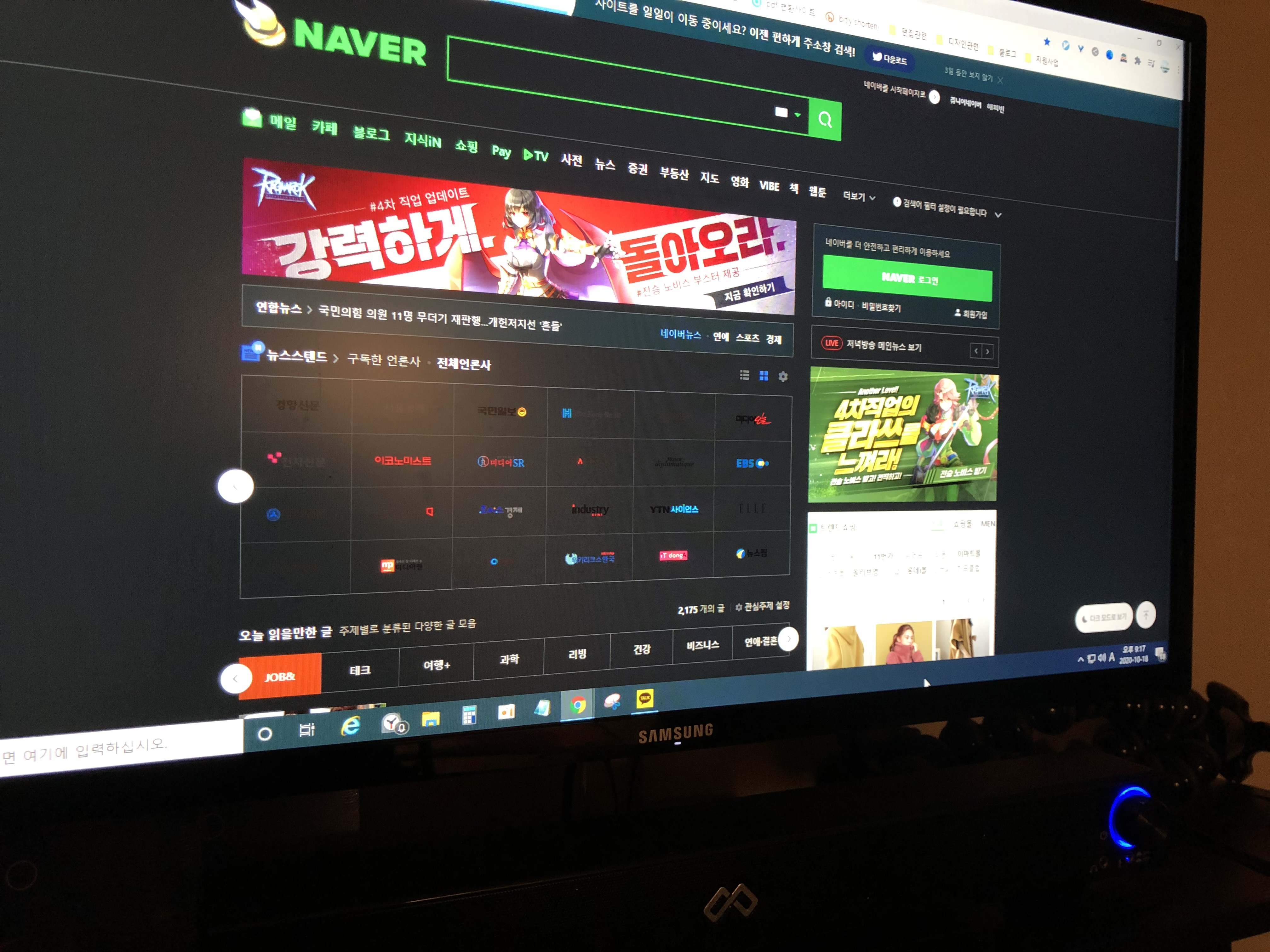  크롬 다크모드 설정방법