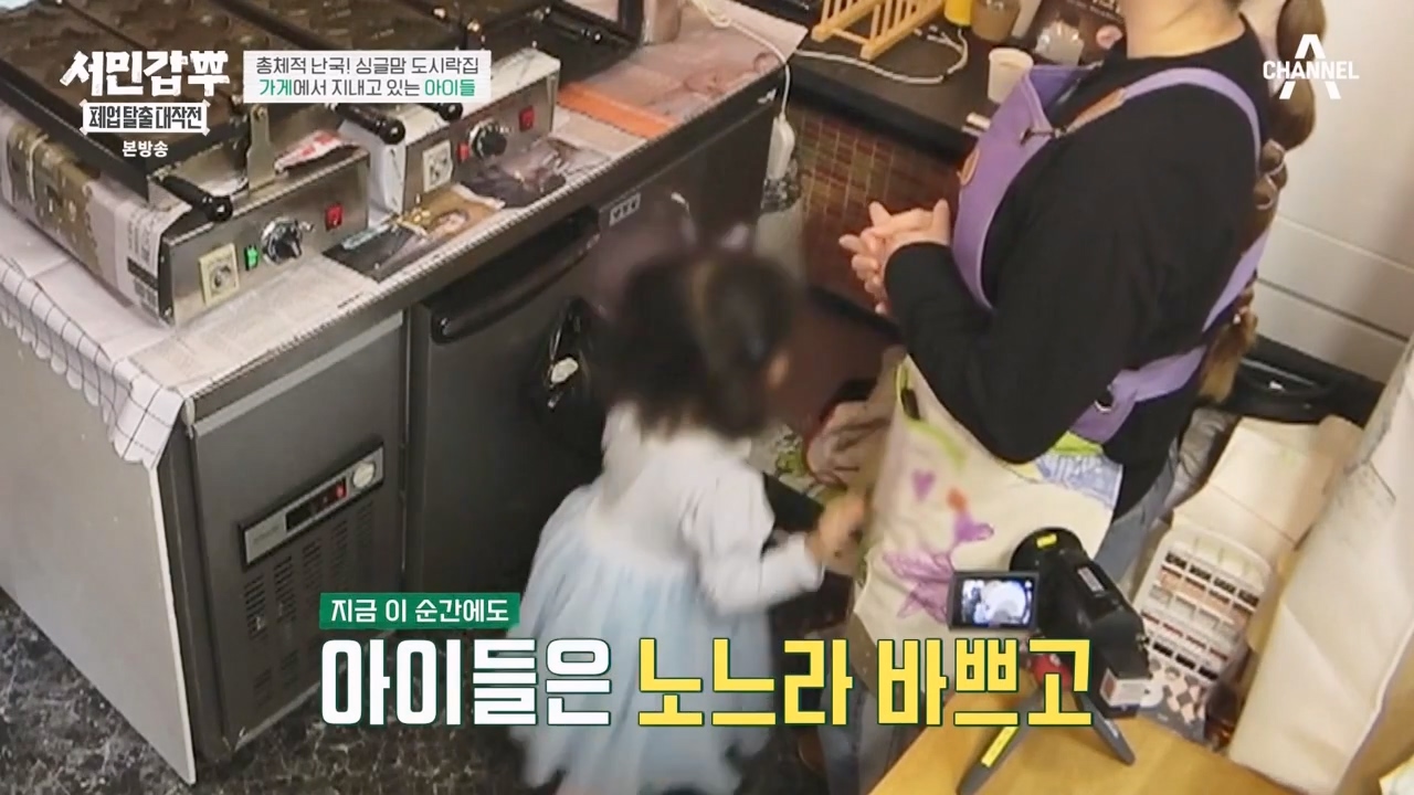 서민갑부 폐업 탈출 대작전.E32.240324p-NEXT.mp4_20240326_201616.017.jpg