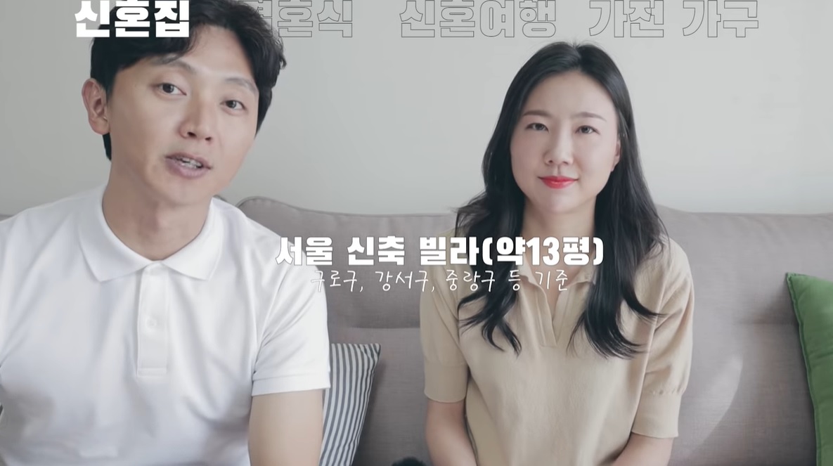 둥지언니 결혼비용