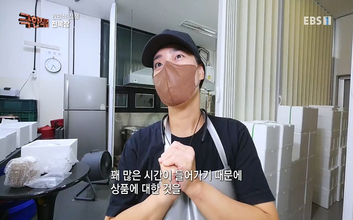 TV - 교육의 중심 EBS간편식 전쟁.mp4_20221002_184832.407.jpg