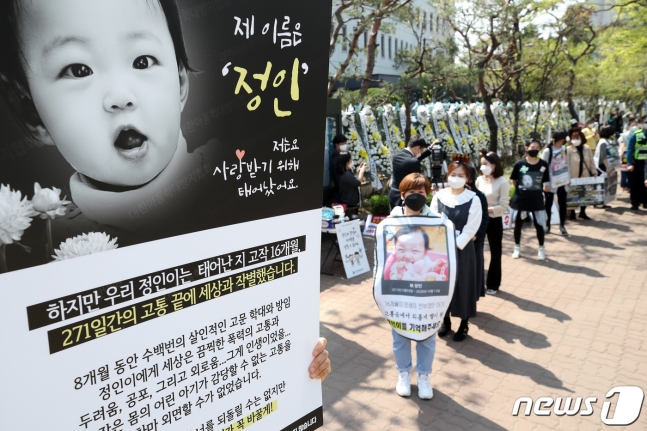  제2의 정인이, 아동학대, 성범죄자 입양,화성 두 살 입양아 학대