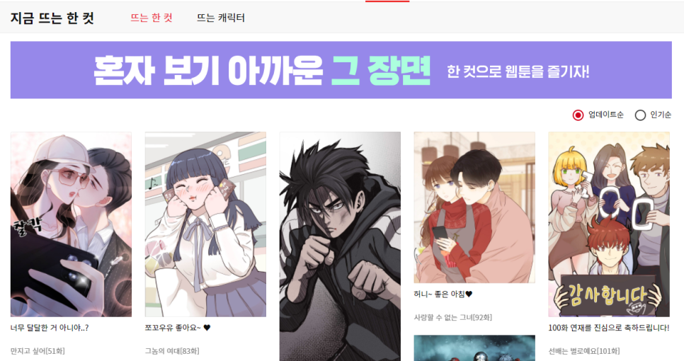 무료 만화 사이트 무료 웹툰사이트 모음 ::