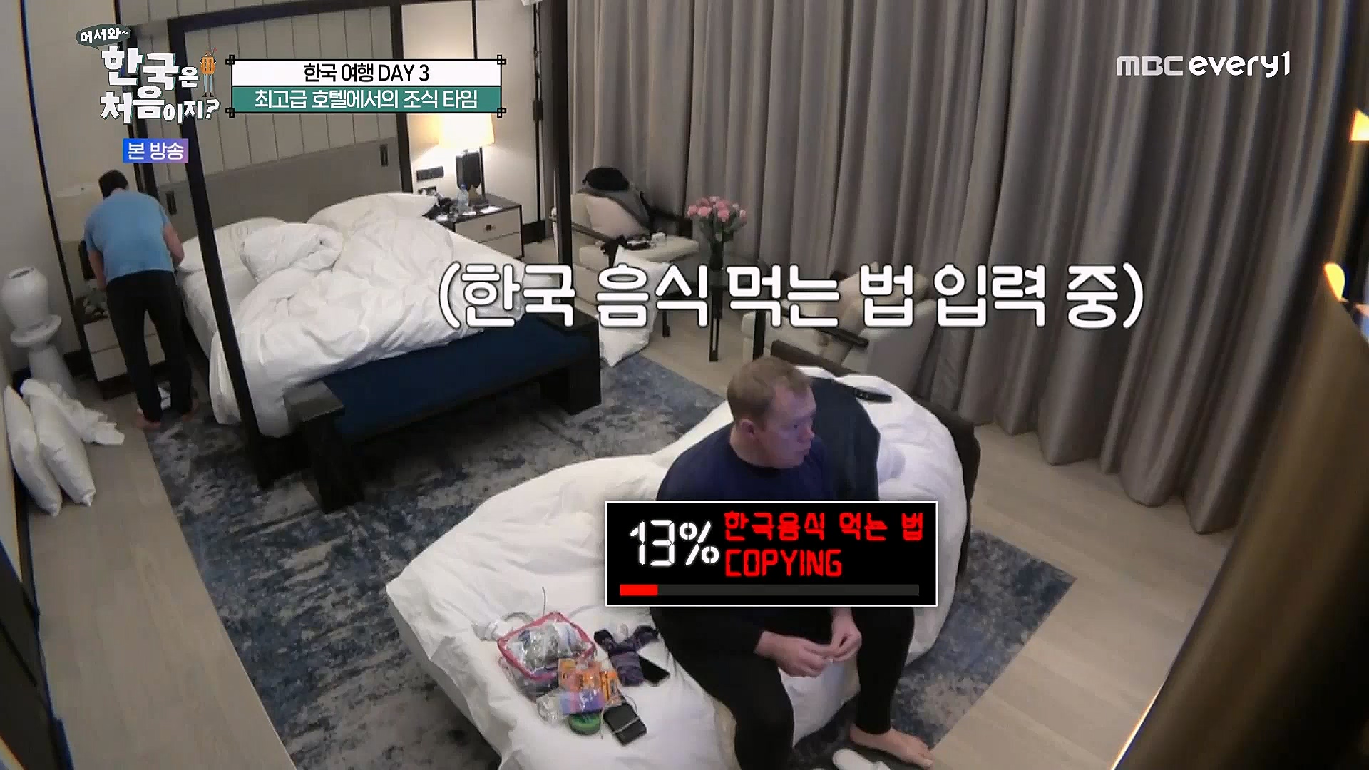 어서와~ 한국은 처음이지(287회) 영국 3 MBC에브리원_20230316.mp4_20230317_210045.853.jpg