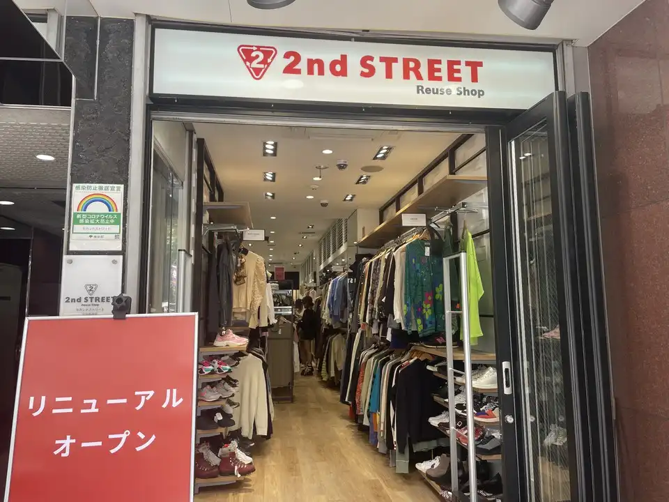 2nd STREET(세컨스트릿) 시부야 진난점