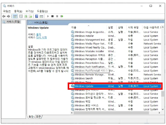 Windows-Update-실행