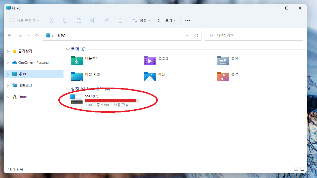 C드라이브 이미지