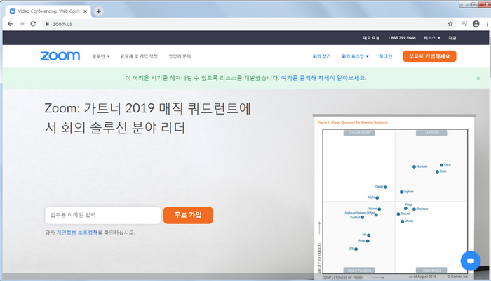 줌-공식홈페이지