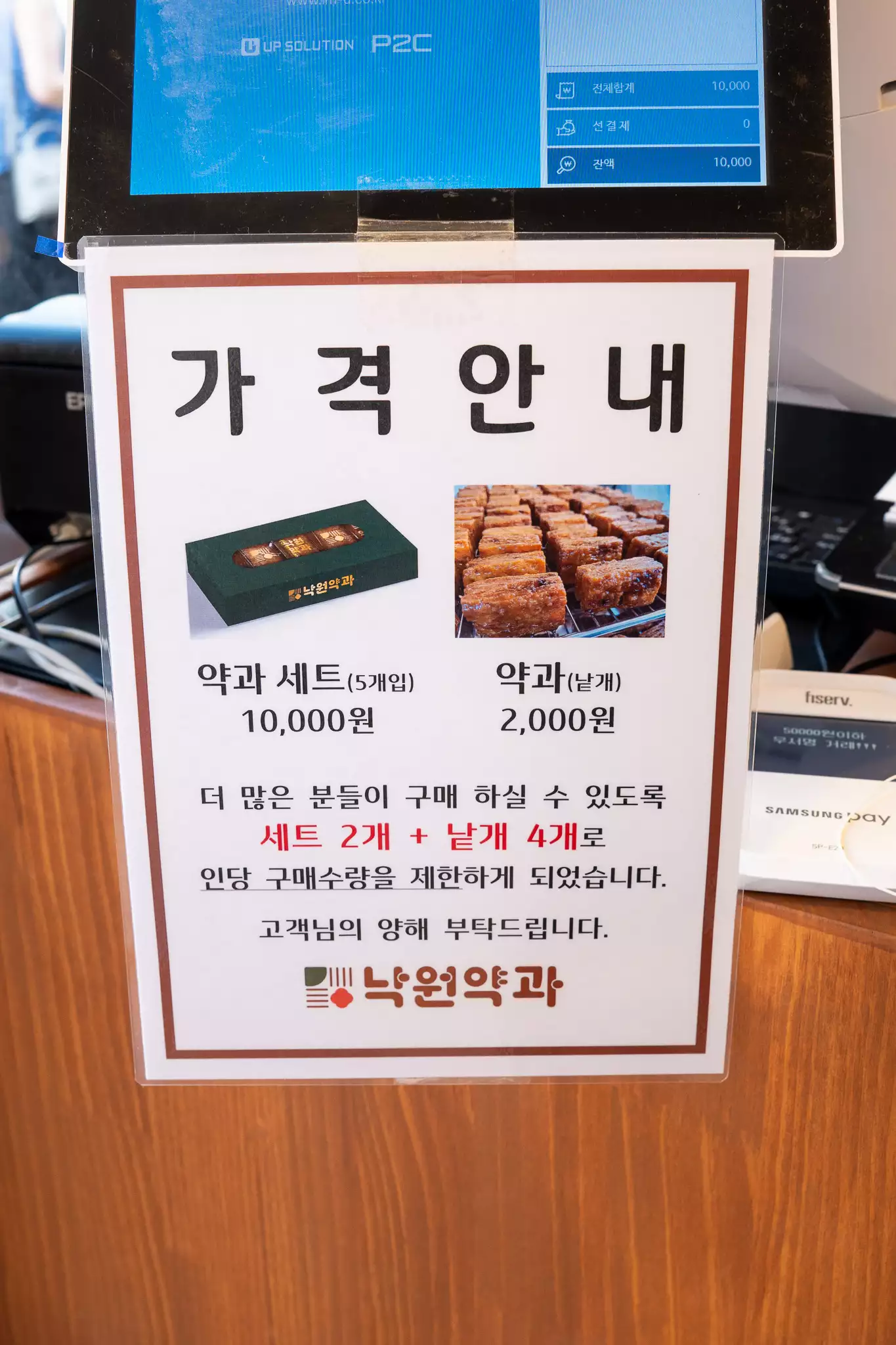 예산시장-약과-가격