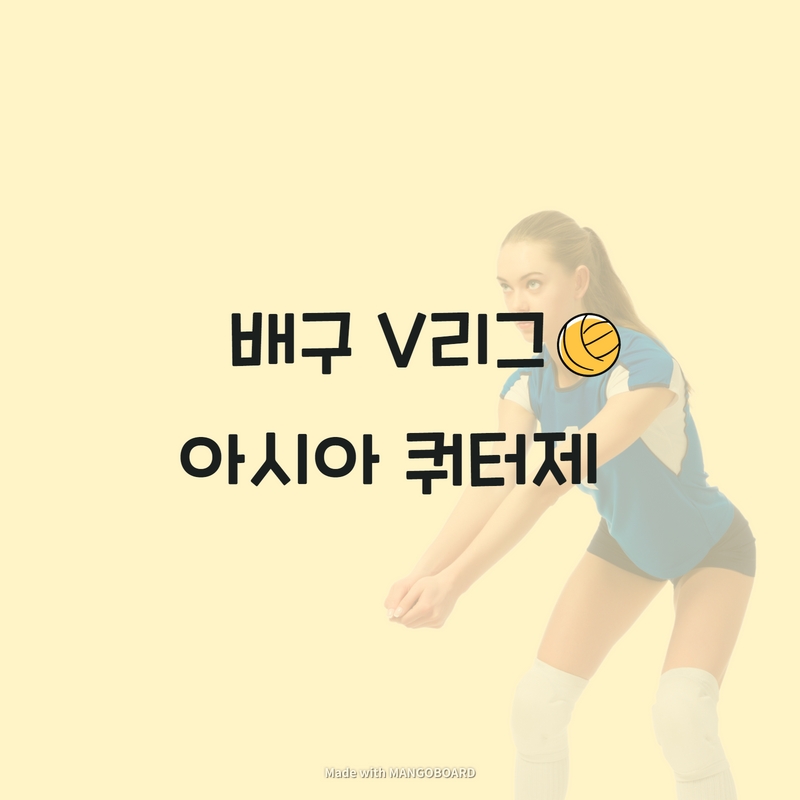아시아쿼터제
