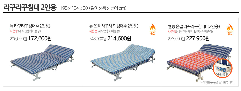 라꾸라꾸 접이식 침대 실사용자가 말해주는 장점과 단점, 후기 리뷰 :: 다성아빠의 티스토리 라꾸라꾸 접이식 침대 실사용자가 말해주는 장점과 단점, 후기 리뷰 :: 다성아빠의 티스토리