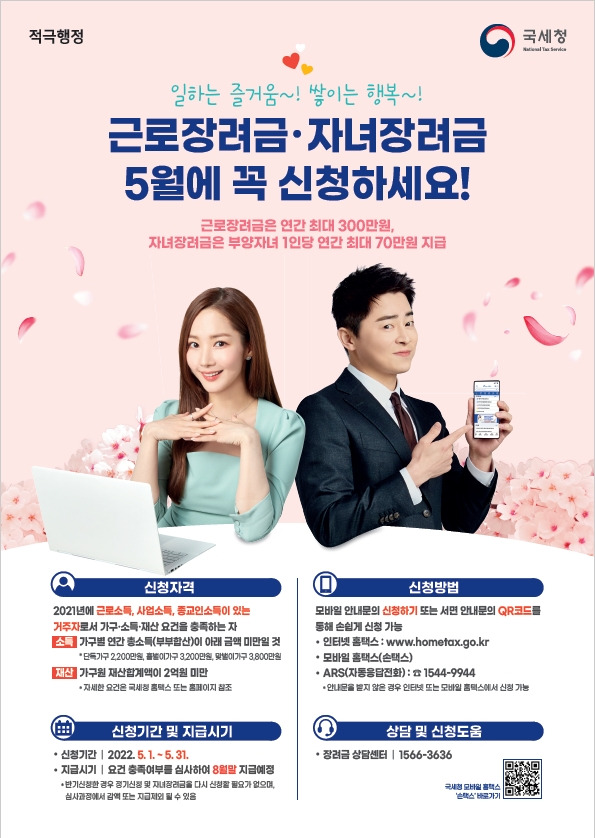 자녀장려금