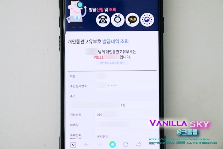 발행조회변경방법 블랙 프라이데이 해외직구 필수 개인통관고유부호 10