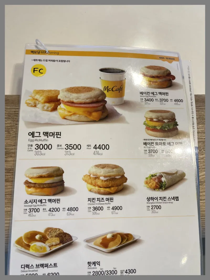 맥모닝 운영 시간 메뉴 완벽 이용 가이드_7
