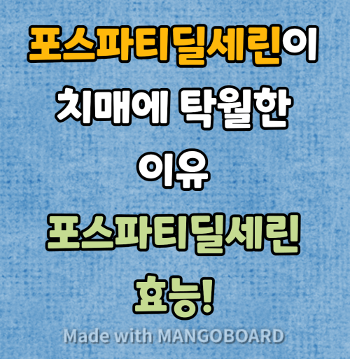  포스파티딜세린이 치매에 탁월한 이유 :: 식품으로 섭취가능할까?