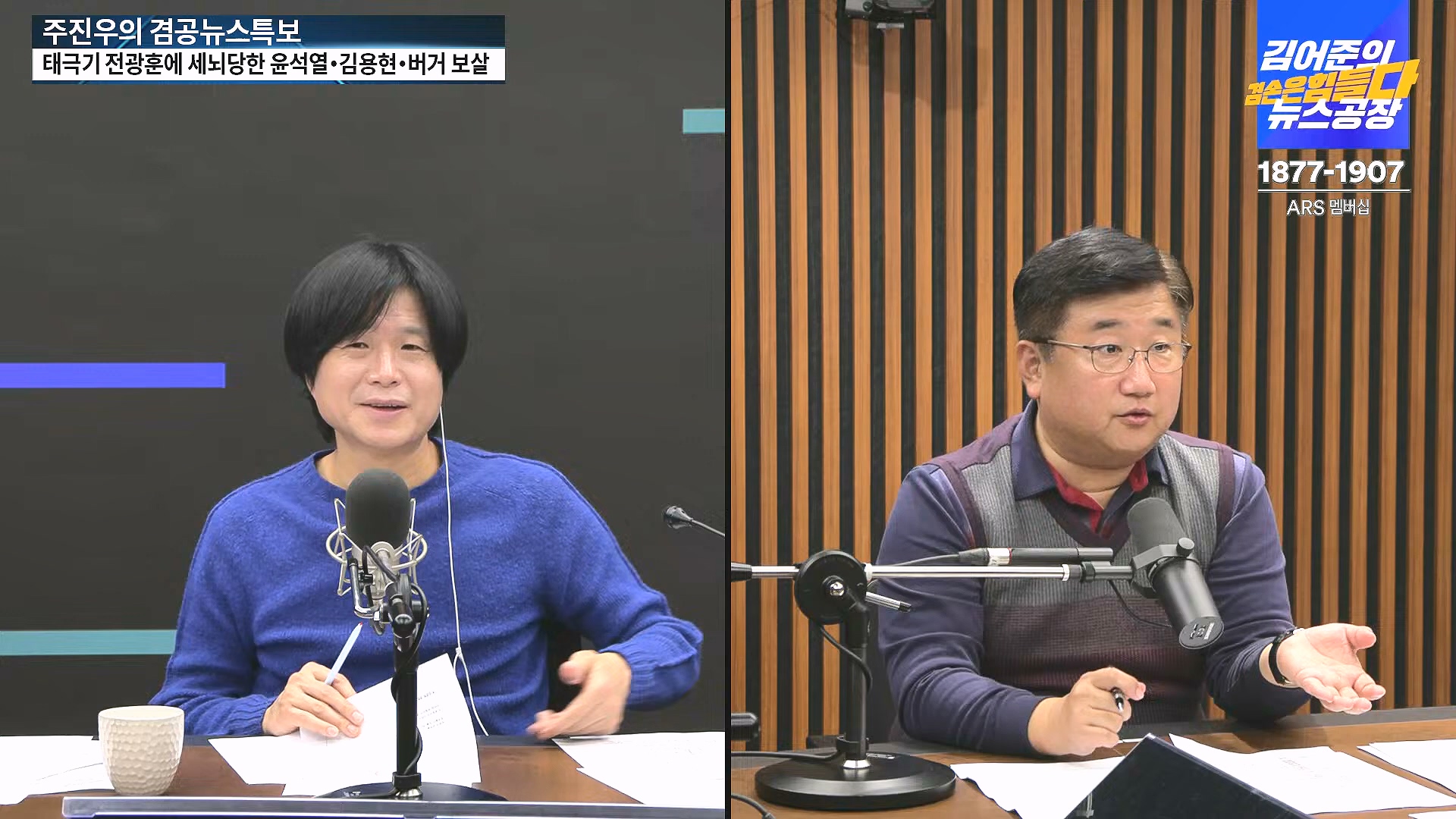[겸공뉴스특보] 2024년 12월 25일 수요일 (1080p_30fps_H264-128kbit_AAC).mp4_20241226_132937.266.jpg
