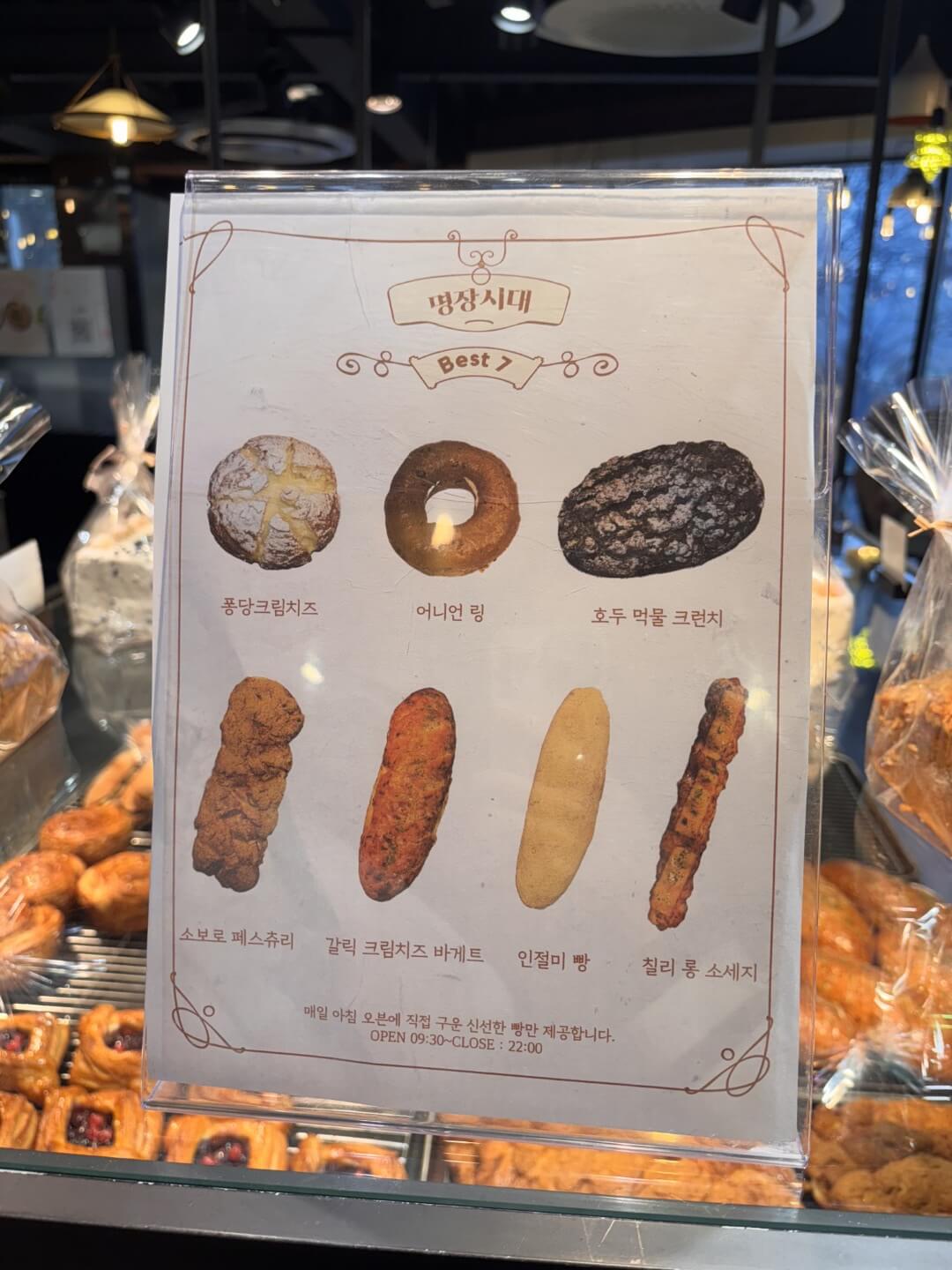 명장시대 BEST7
