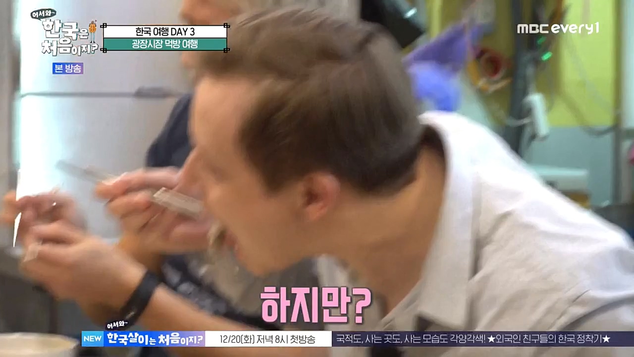 어서와 한국은 처음이지 시즌2.E241.221216p-NEXT.mp4_20221216_201308.773.jpg