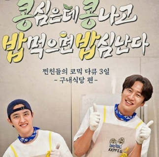 콩 심은데 콩 나고 밥 먹으면 밥심 난다. 포스터