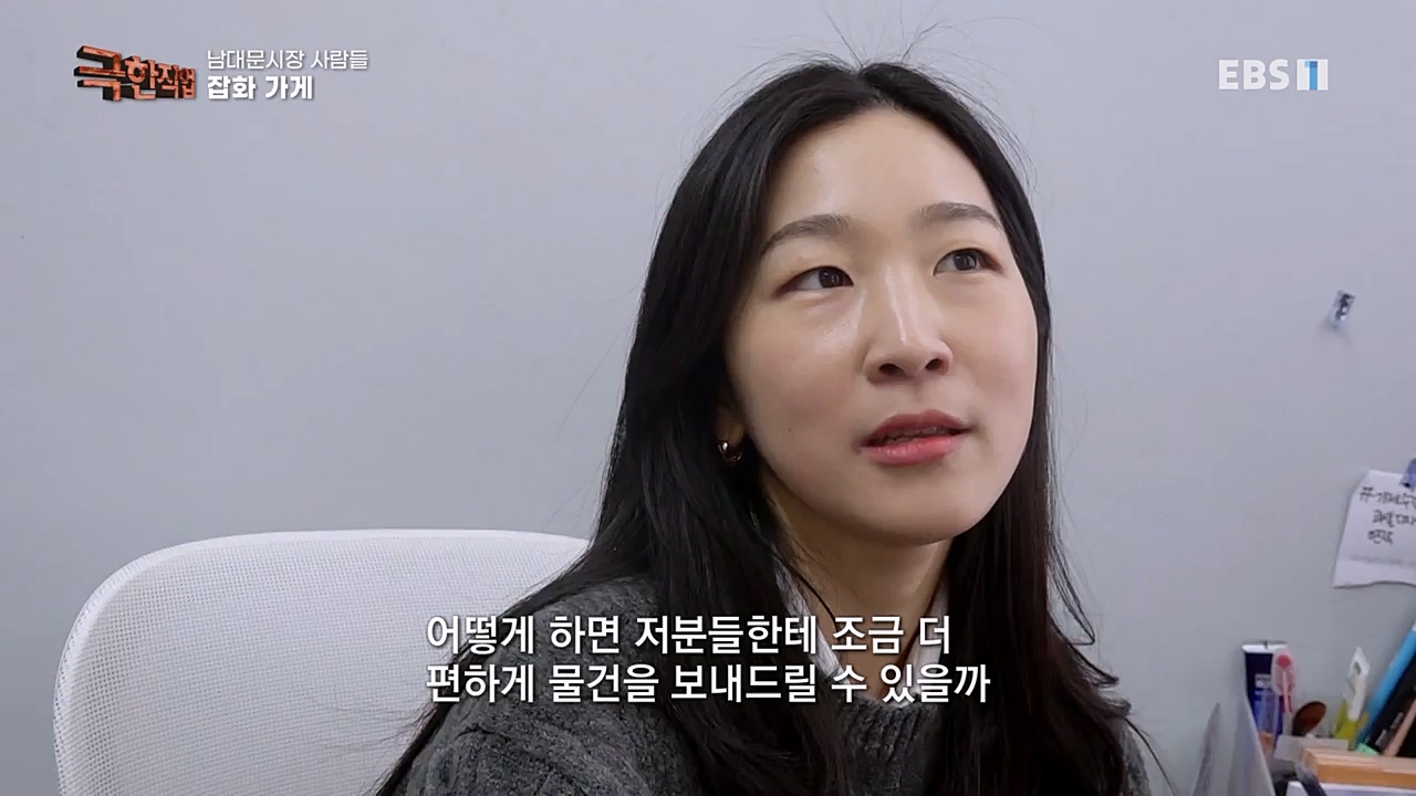 TV - 교육의 중심 EBS남대문시장 사람들.mp4_20230227_194001.121.jpg