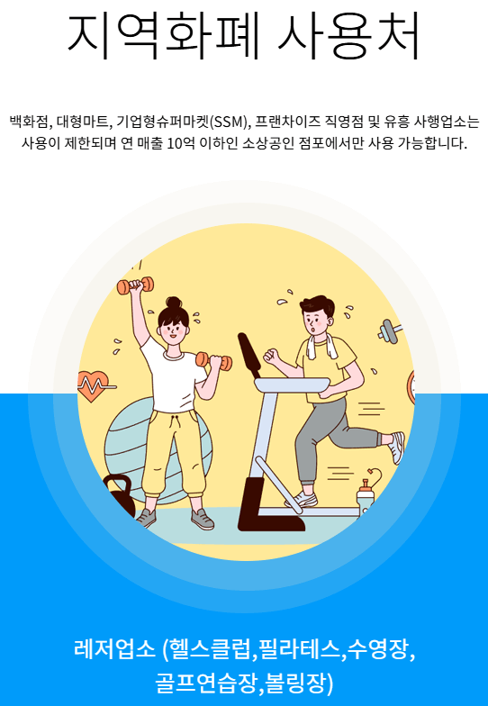 2025 동두천시 경기지역화폐 사랑카드 인센티브 10% 1인당 7만원 4인가족 28만원 신청방법 