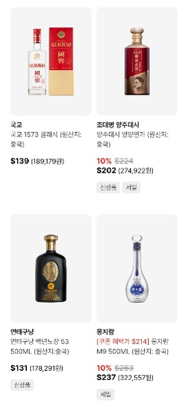 25년 6월-대한항공 기내면세점 스카이샵 중국술-닷사이-1