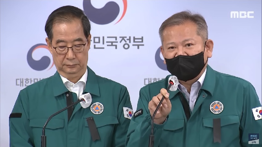 이상민-행정안전부-장관-막말