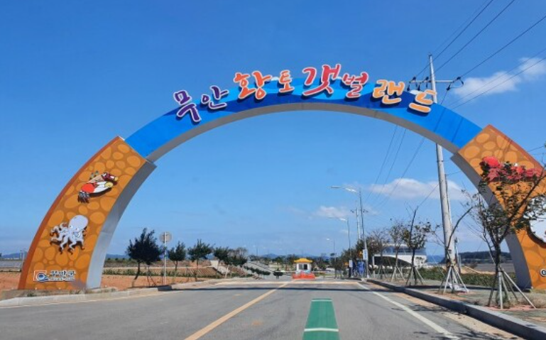  [무안 여행 모음] 황토갯벌랜드  컨트리클럽  cc 클린밸리