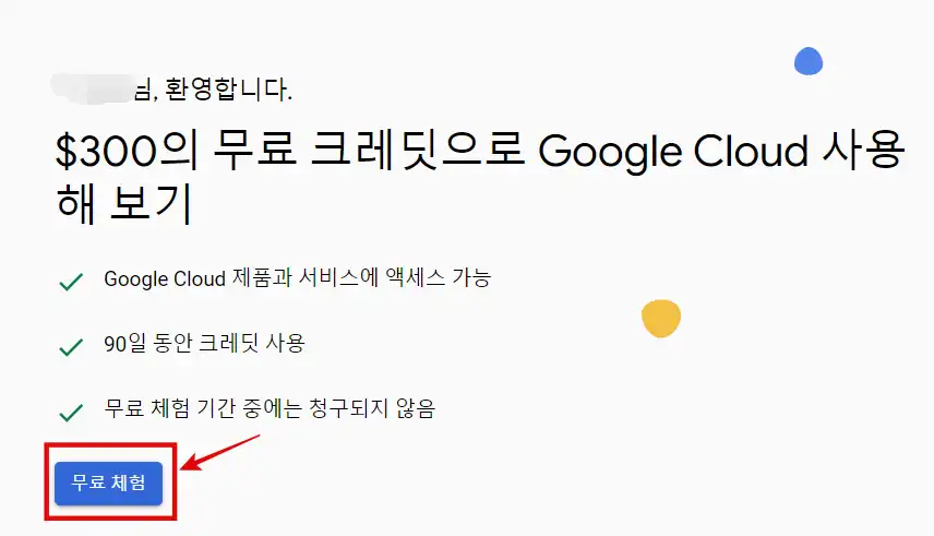 워드프레스 구글 서치 콘솔 자동 색인