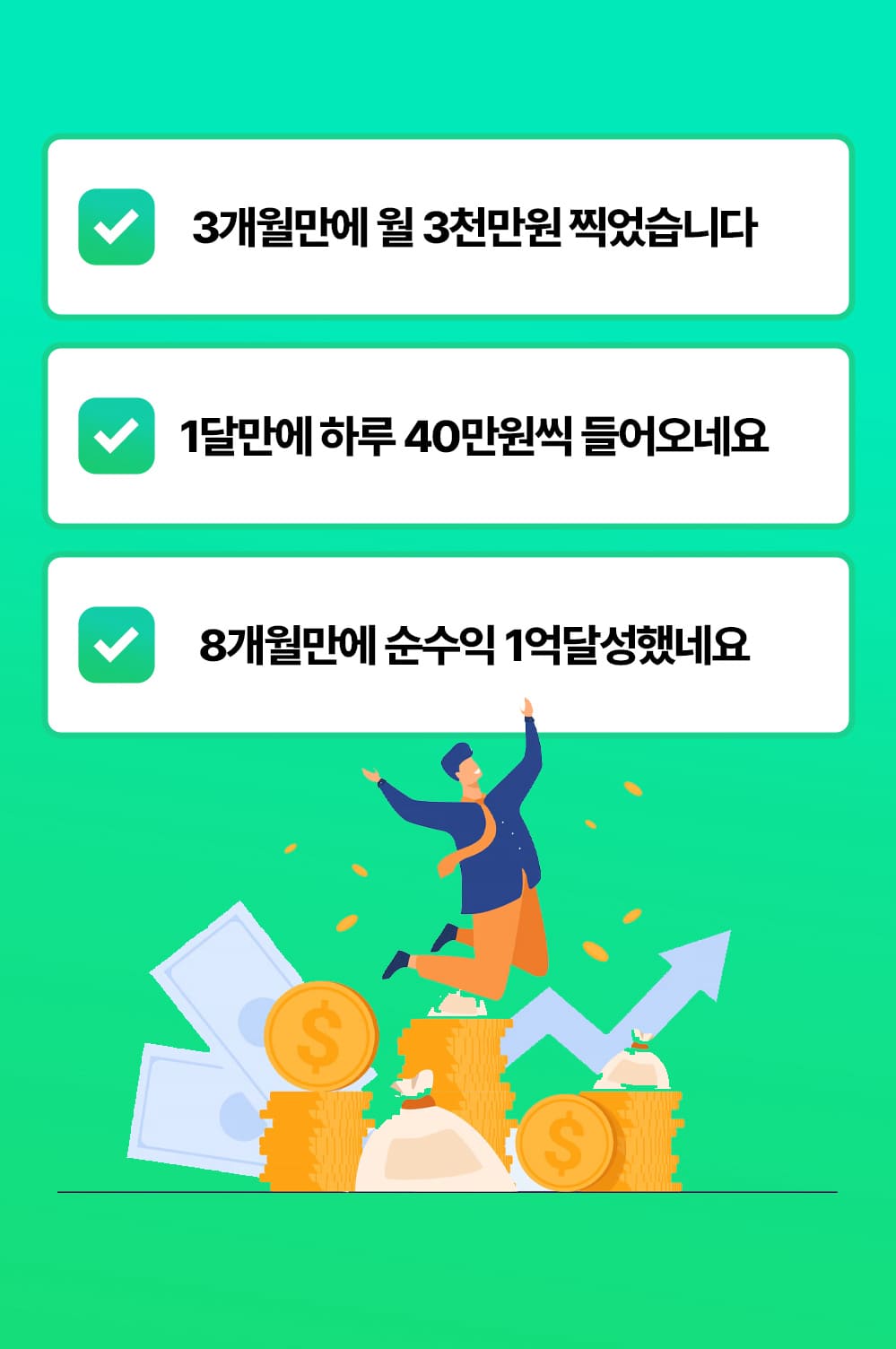 온라인건물주 수익창출 비밀 폭로
