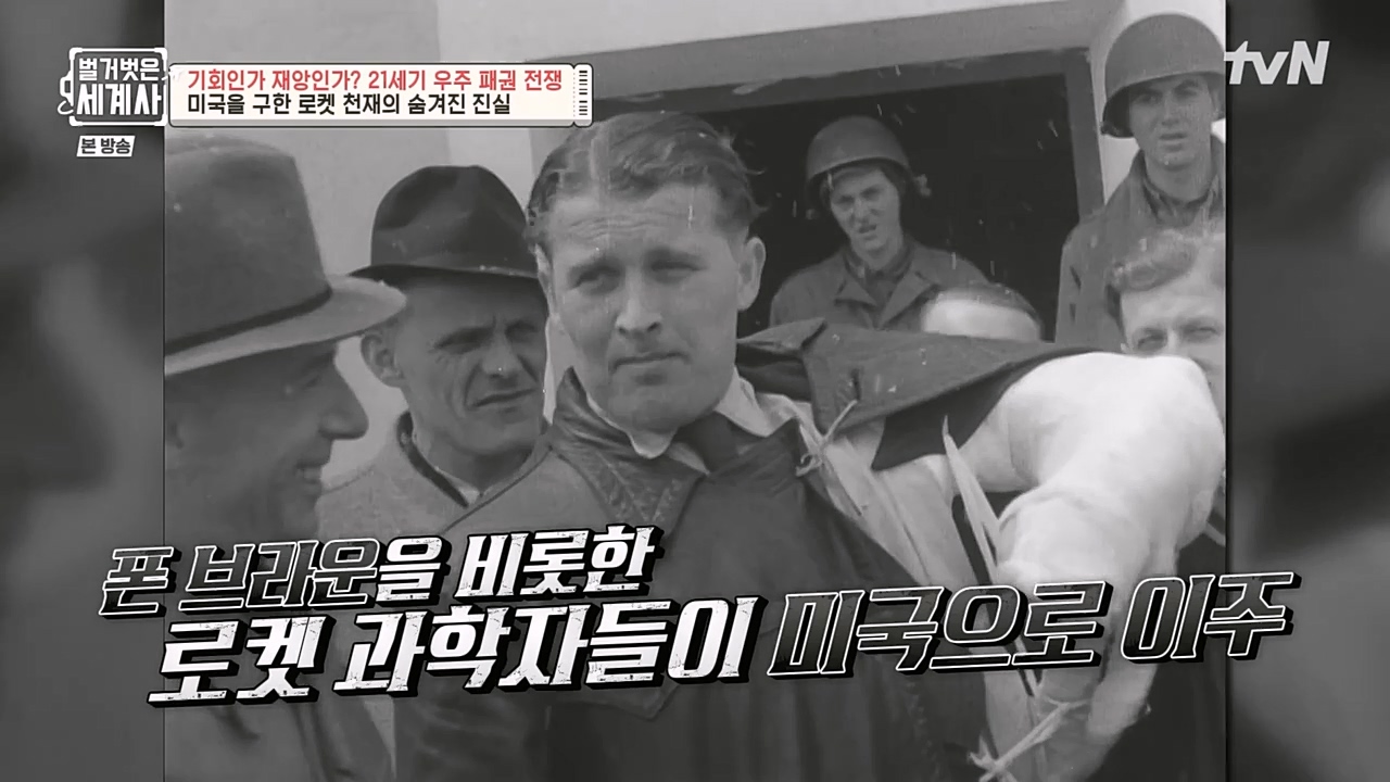 벌거벗은 세계사.E84.230132p-NEXT.mp4_20230307_194718.187.jpg