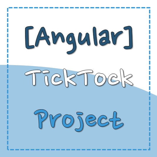  [Angular] TickTock 프로젝트 정리