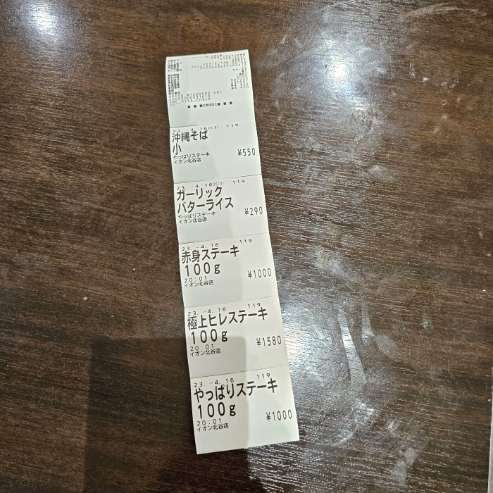 아메리칸빌리지_얏빠리스테이크_발권