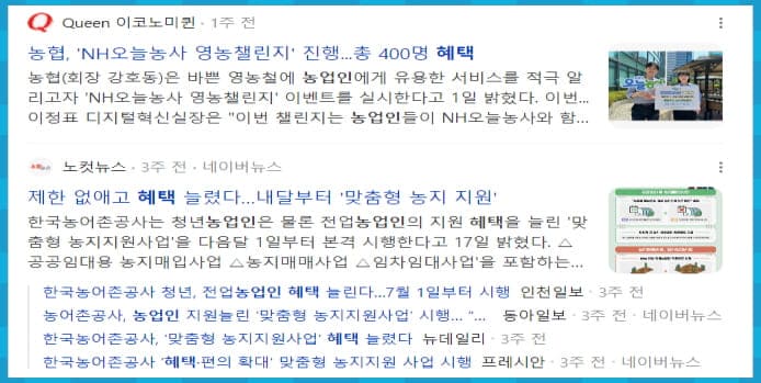 농업인 혜택 기사