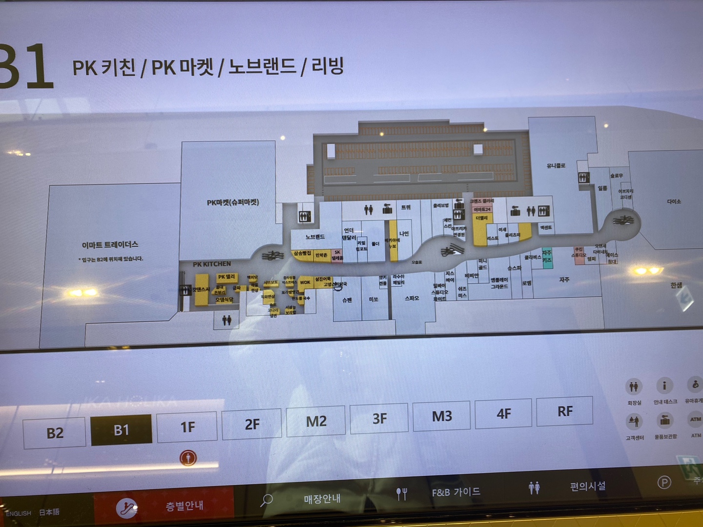  고양 스타필드