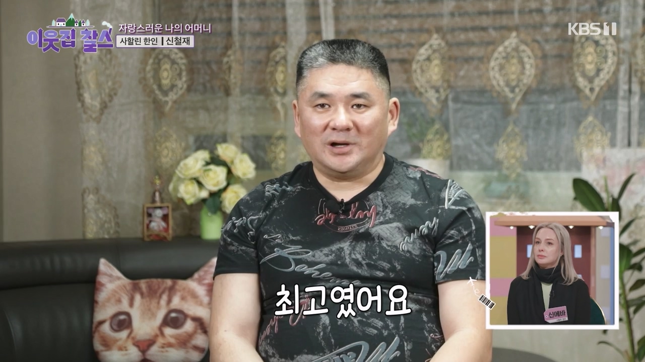 이웃집 찰스.E423.240207p-NEXT.mp4_20240208_200242.141.jpg