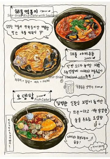 장충동 고기애꼬치다 이자카야 선술집 