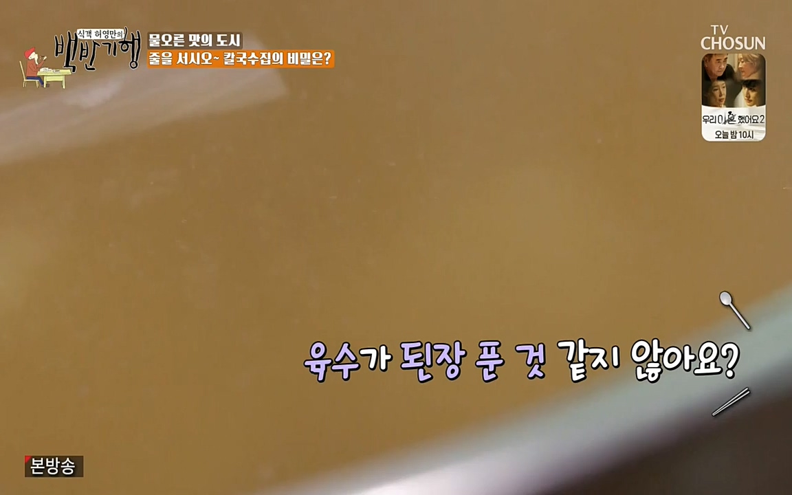 식객 허영만의 백반기행.E150.220430p-NEXT.mp4_20220430_175101.535.jpg