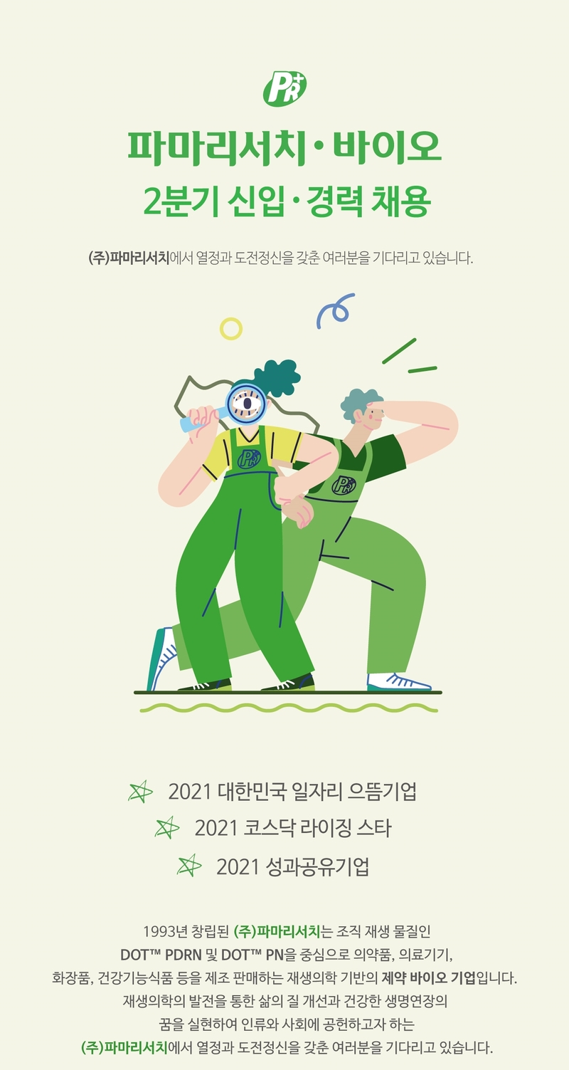  한신공영 2022년 하반기 신입 및 경력 공개채용 공고