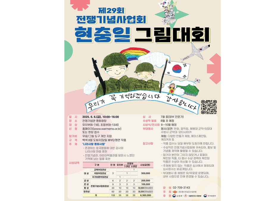 현충일행사-포스터