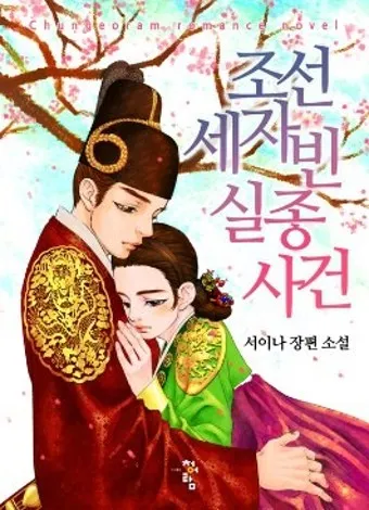 조선 후기의 꿈과 현실이 공존하는 고전소설 옥루몽_13