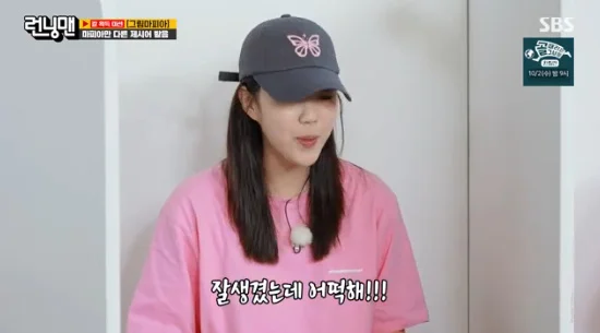 지예은
런닝맨